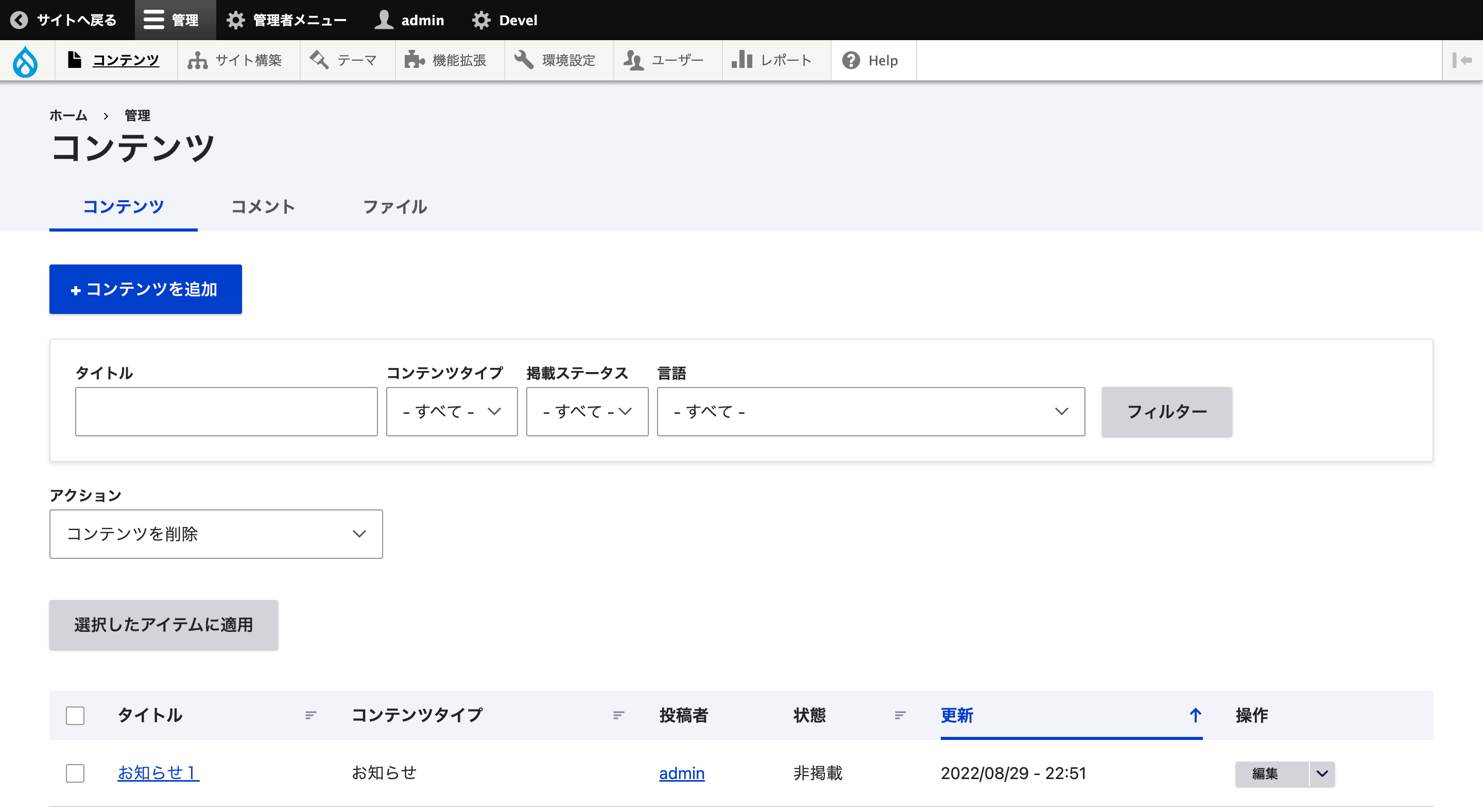 設定完了画面